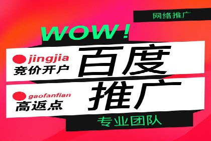 掌握返点政策，助力信息流广告开户成功
